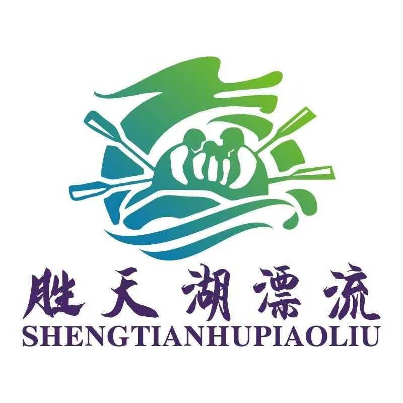 胜天湖极限漂流官方号