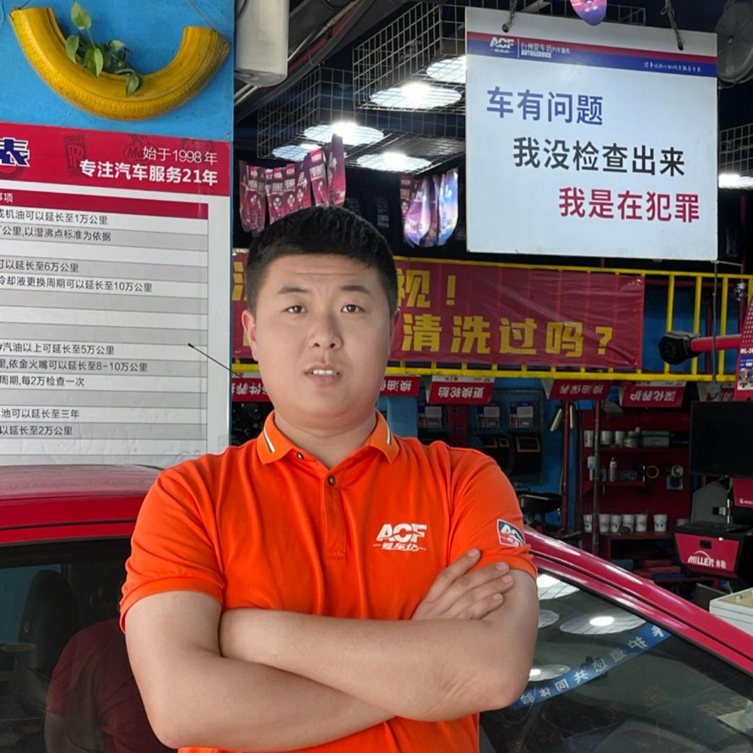 爱车坊汽修-浩哥