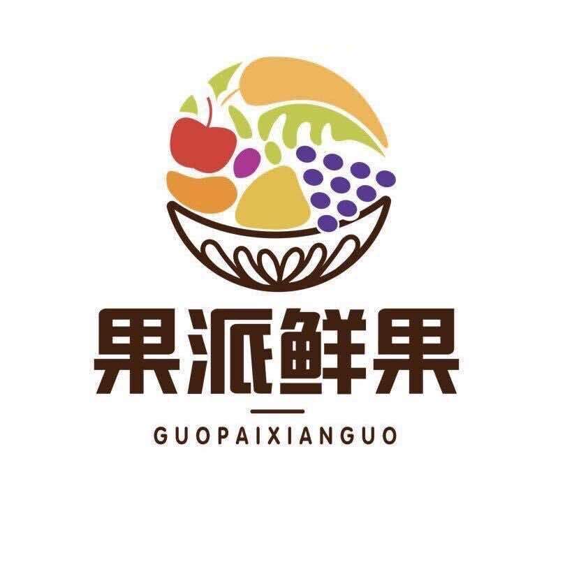 果派鲜果店