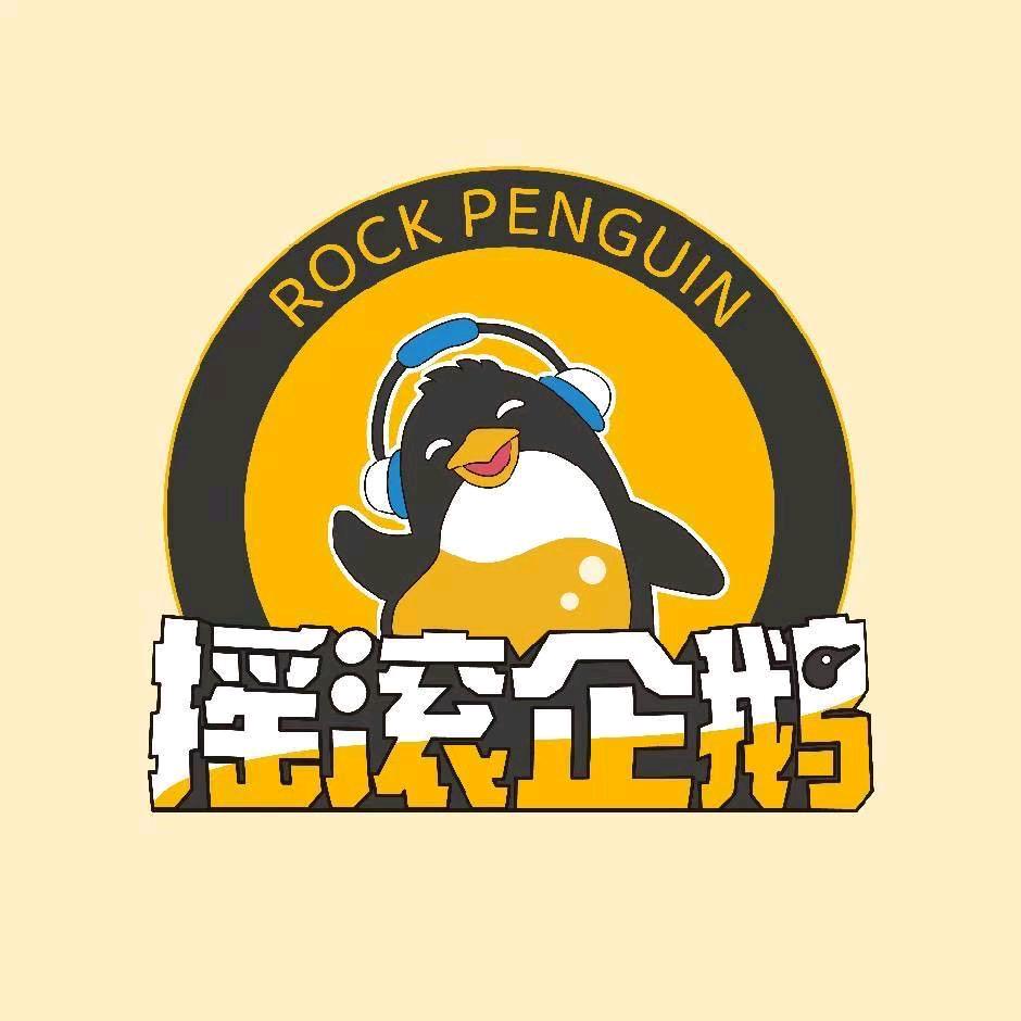 摇滚企鹅X·In音乐酒馆