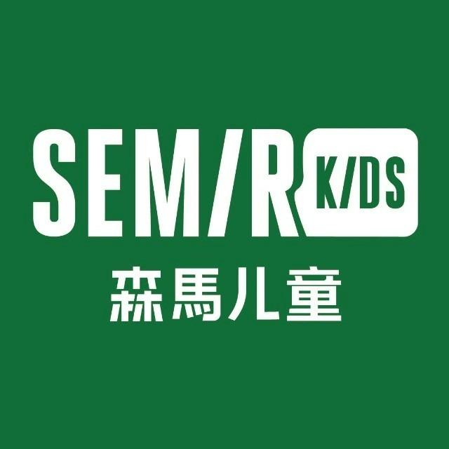 SEMIRKIDS森意儿童服饰专卖店