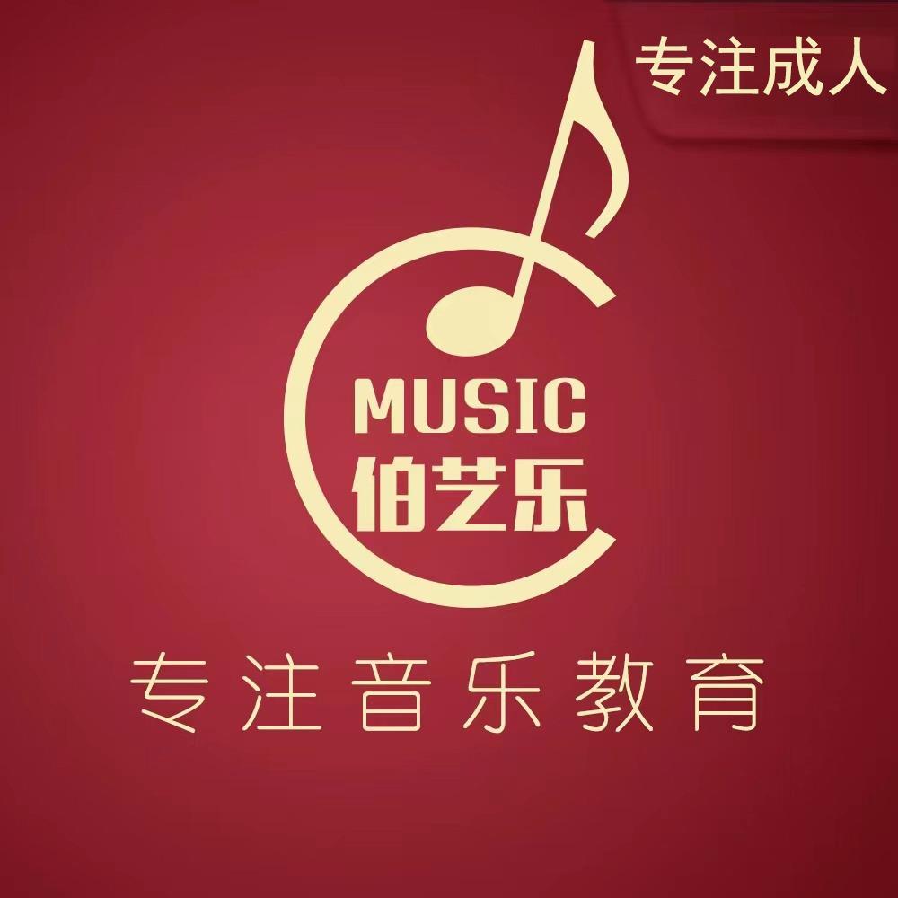 伯艺乐-罗湖校区