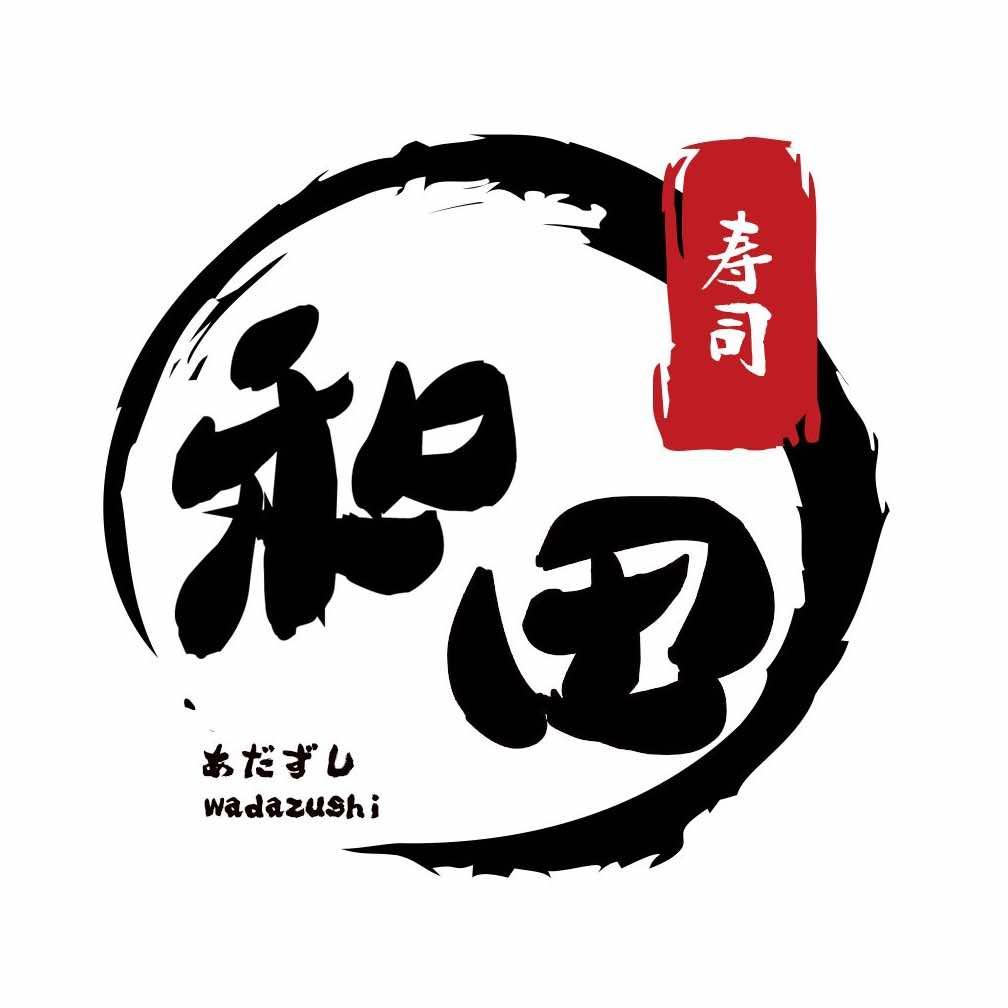 延吉市和田寿司