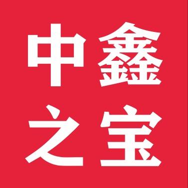 中鑫之宝（济源店）