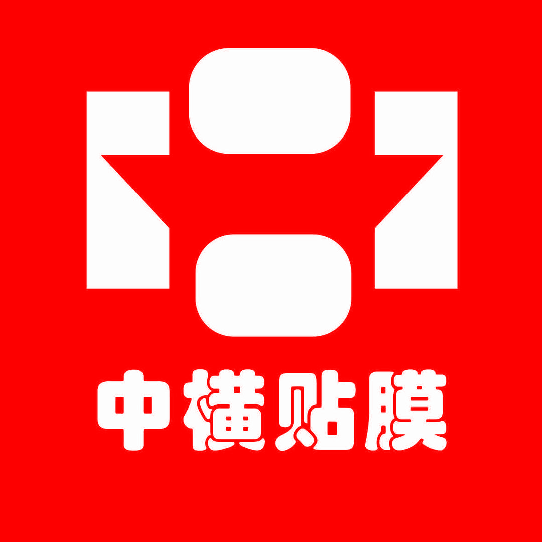 中横汽车贴膜工厂*隔热膜*改色*车衣