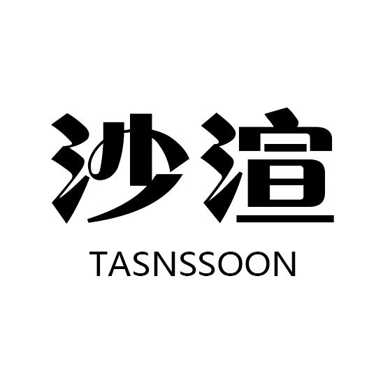 泰安市沙渲专业发型设计中心