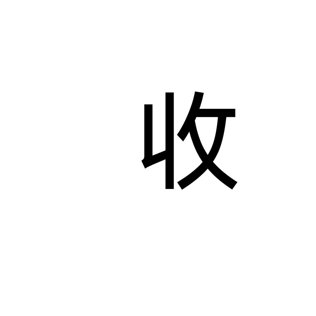 蕊漪 星东方数码咨询