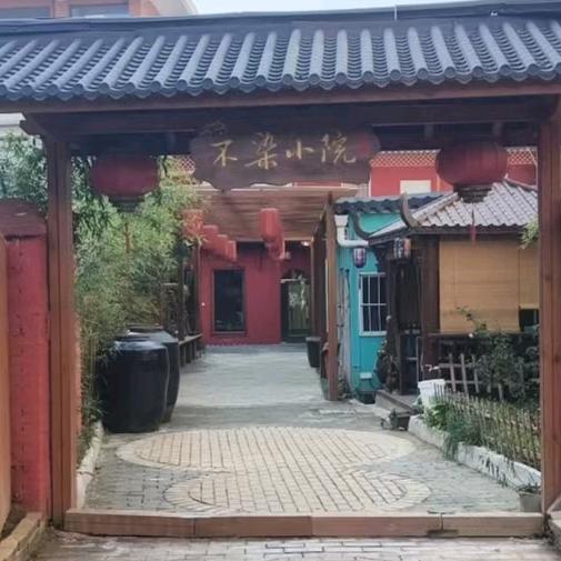 洛彊-巴马氧舱（不染小院）