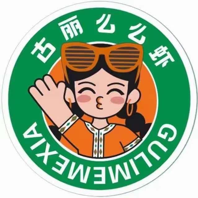 古丽么么虾干锅火锅（润泽园店）