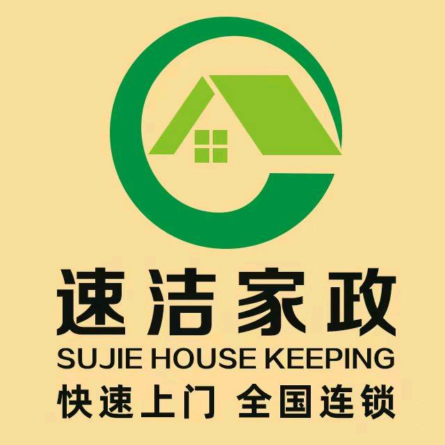 速洁家政官方账号
