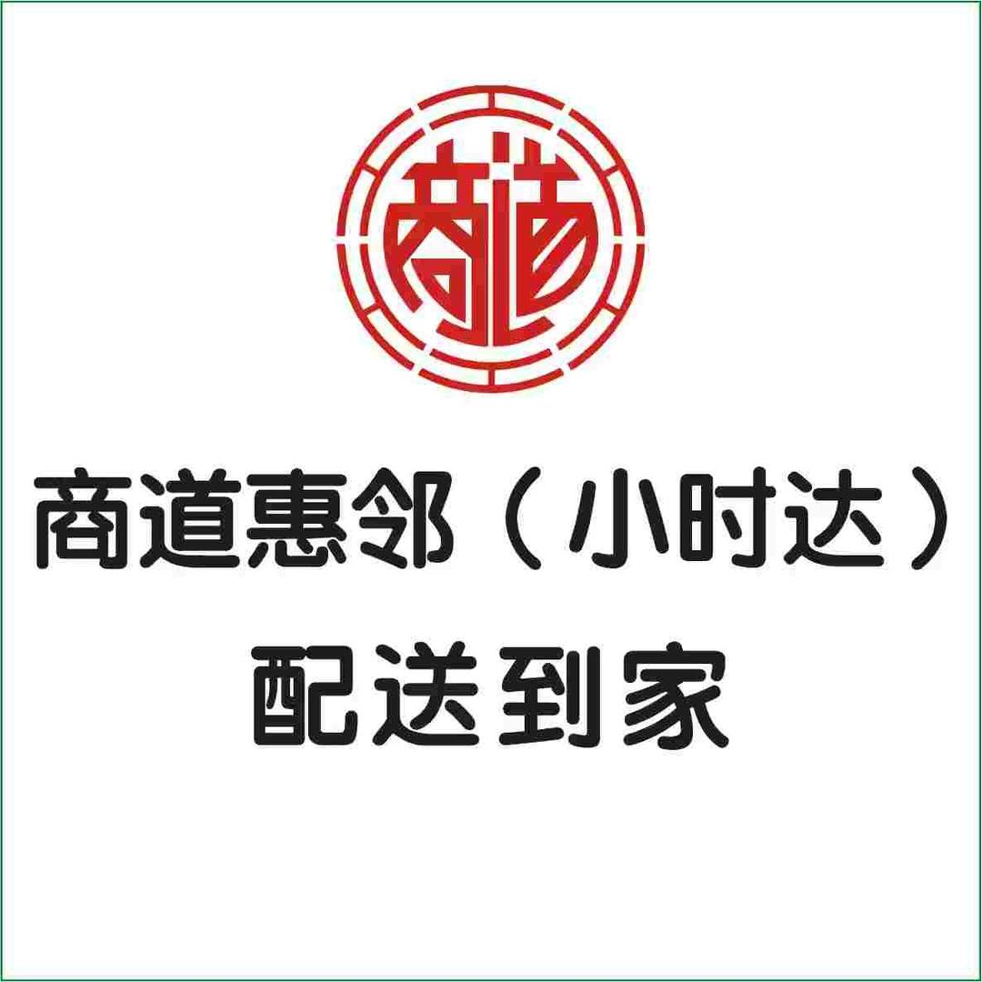 商道惠邻小时达