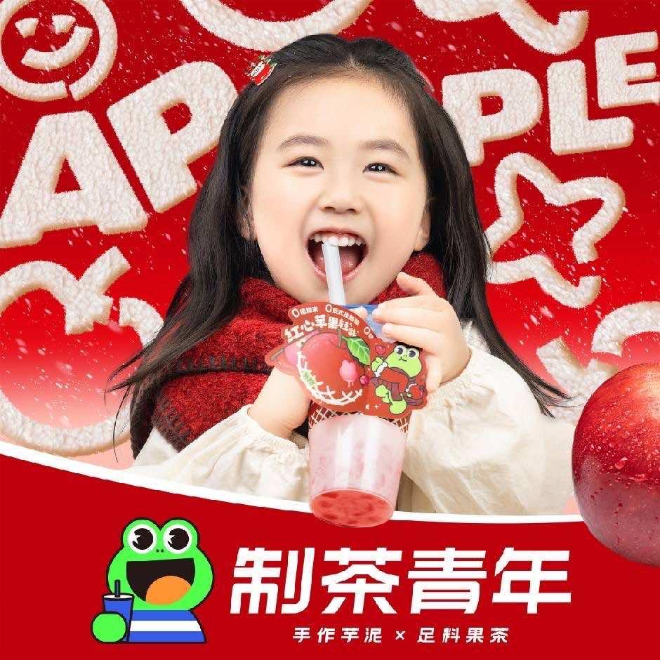 制茶青年（雄安奥特莱斯店）