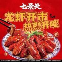 七景天迷踪蟹(濮院店)