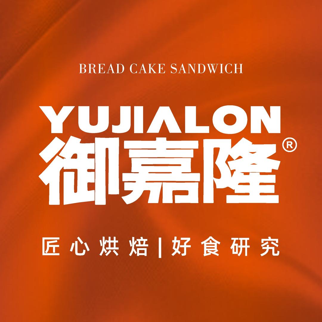 御嘉隆（29号15点月饼七七折早鸟）