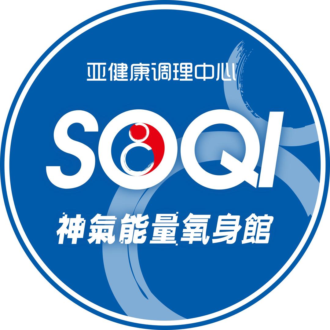 SOQI神氣能量氧身館(御景龙庭店)