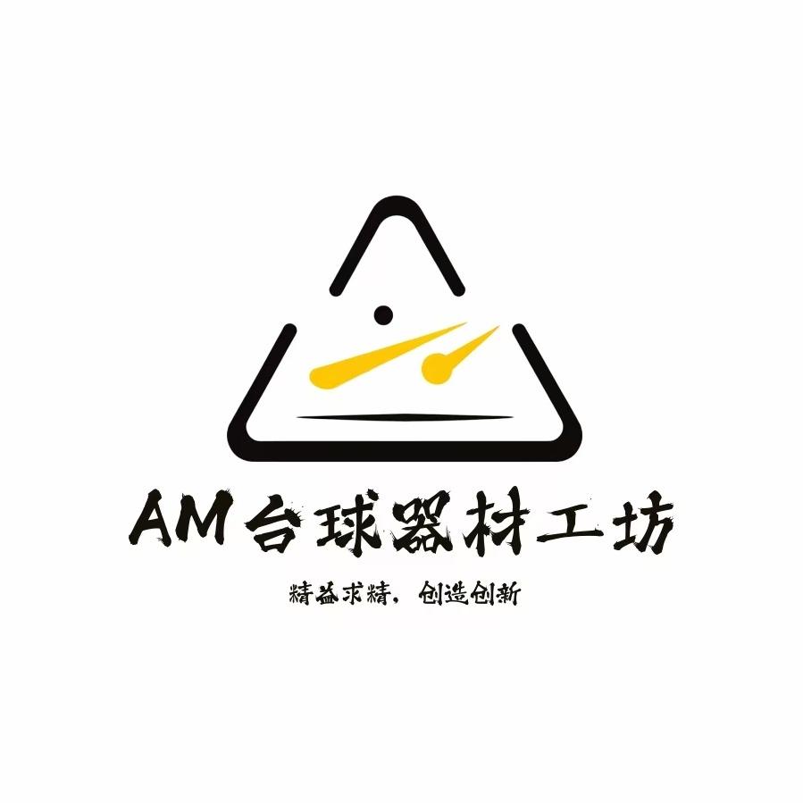 AM台球器材工坊总店