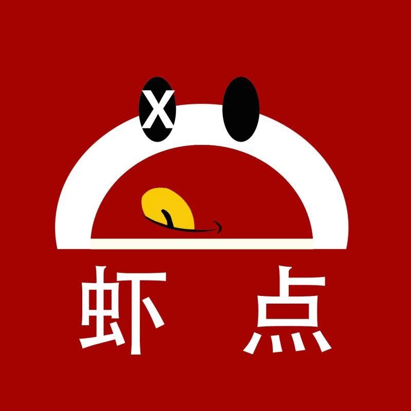 虾点(瑞昌店)