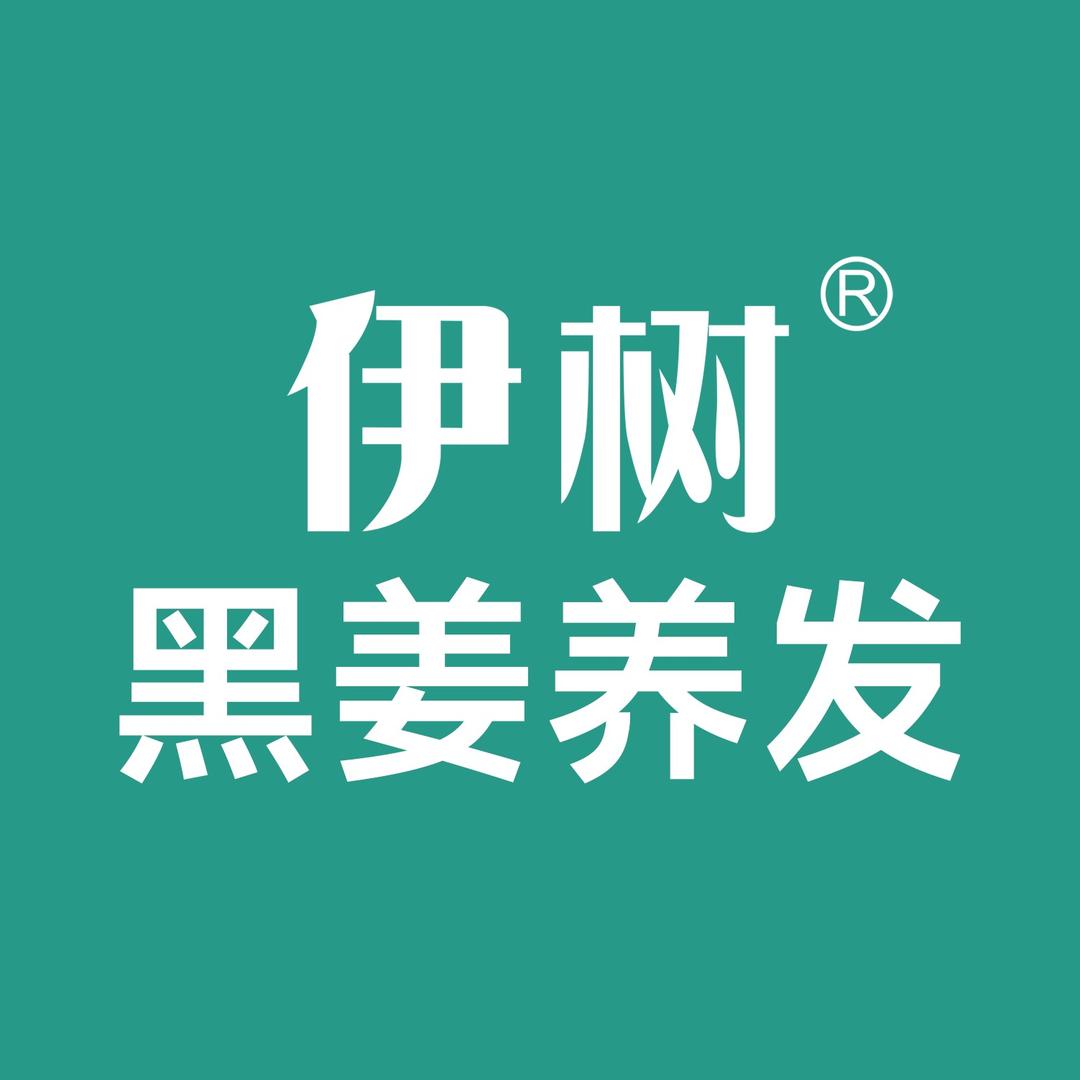 伊树黑姜养发官方旗舰