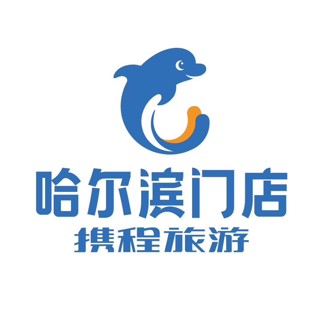 携程哈尔滨门店带你游草原