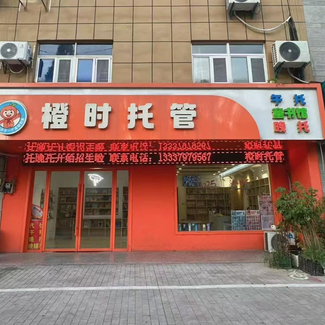 橙时菁英文学宠粉号