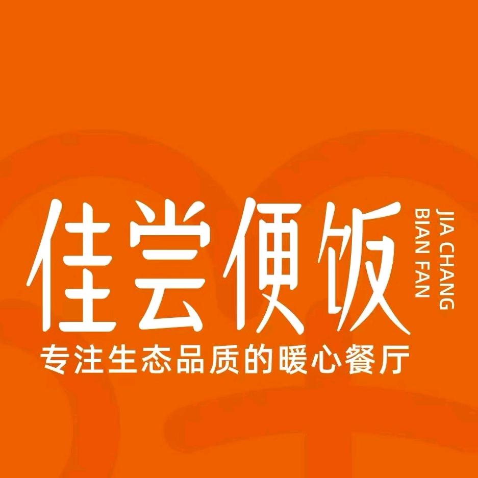 佳尝便饭官方账号—佳膳暖心