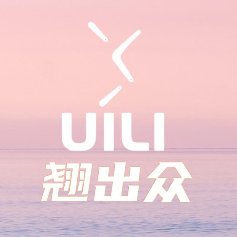 UILI翘出众·伦教理想健身瑜伽专用号