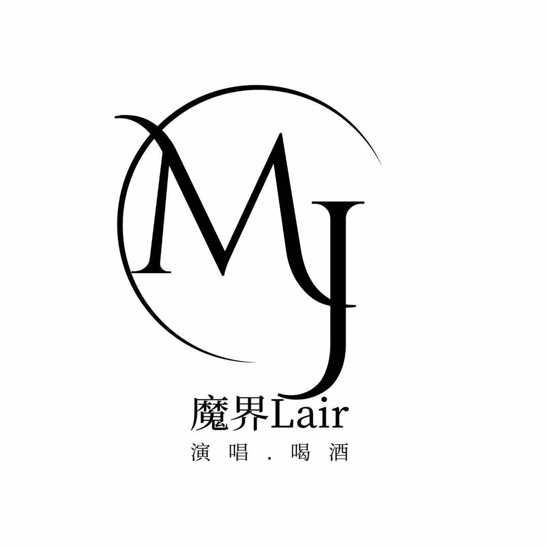 魔界Lair演绎酒吧官方号