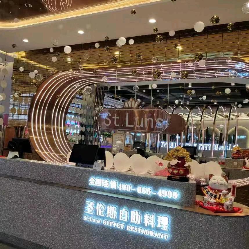 圣伦斯烤肉海鲜自助料理官方号