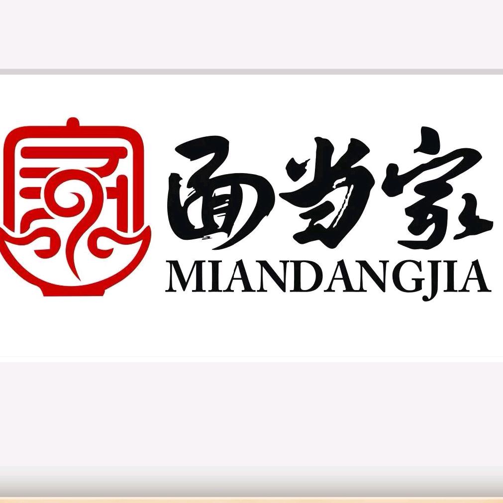 面当家（梅兰路店）