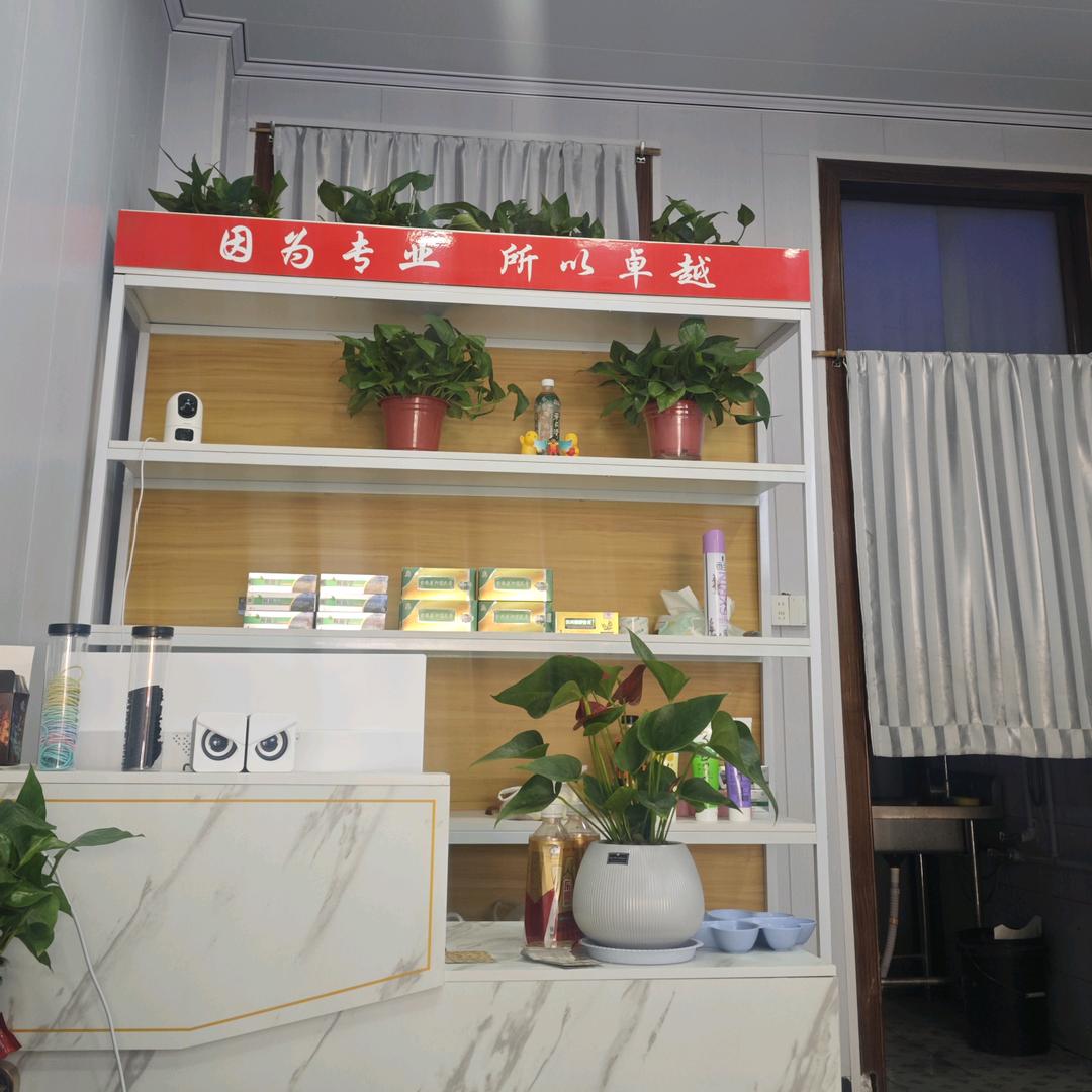 傻妞富足专业修脚
