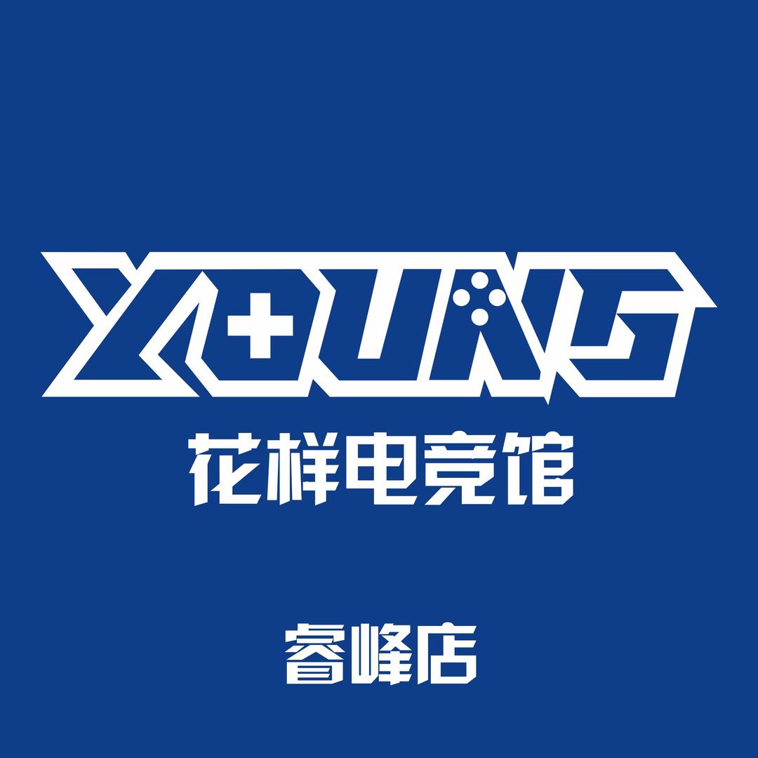 花样电竞馆(睿峰店)官方号