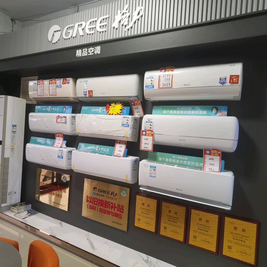 格力空调(明园丽舍店)