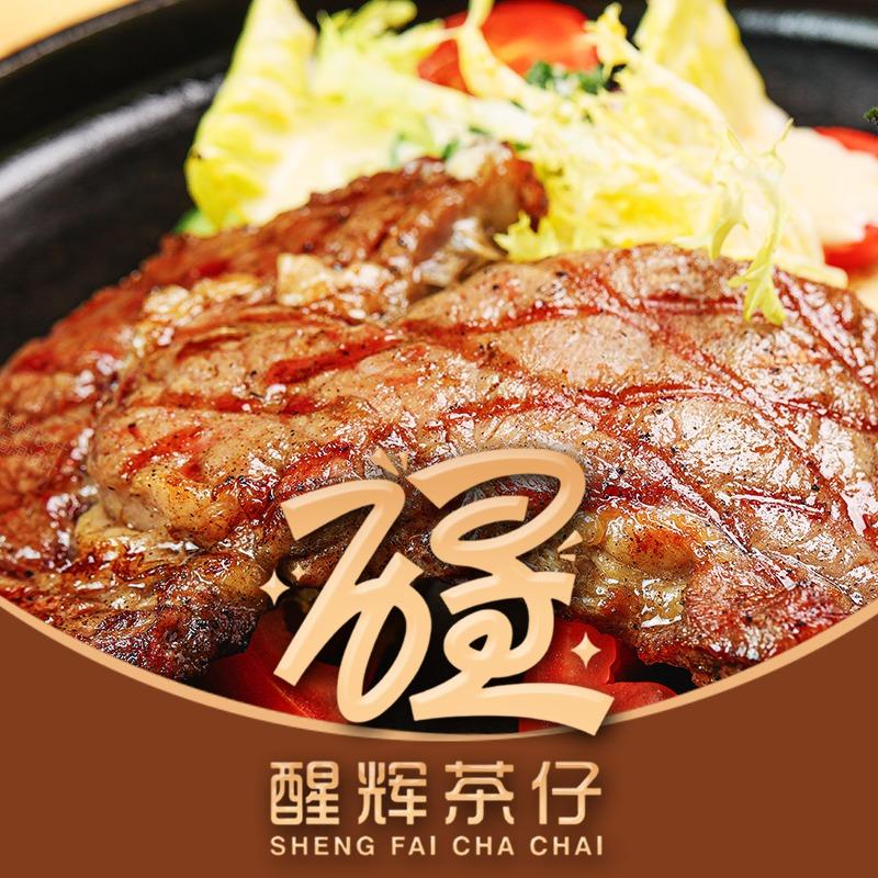醒辉茶仔·本土创新茶餐厅