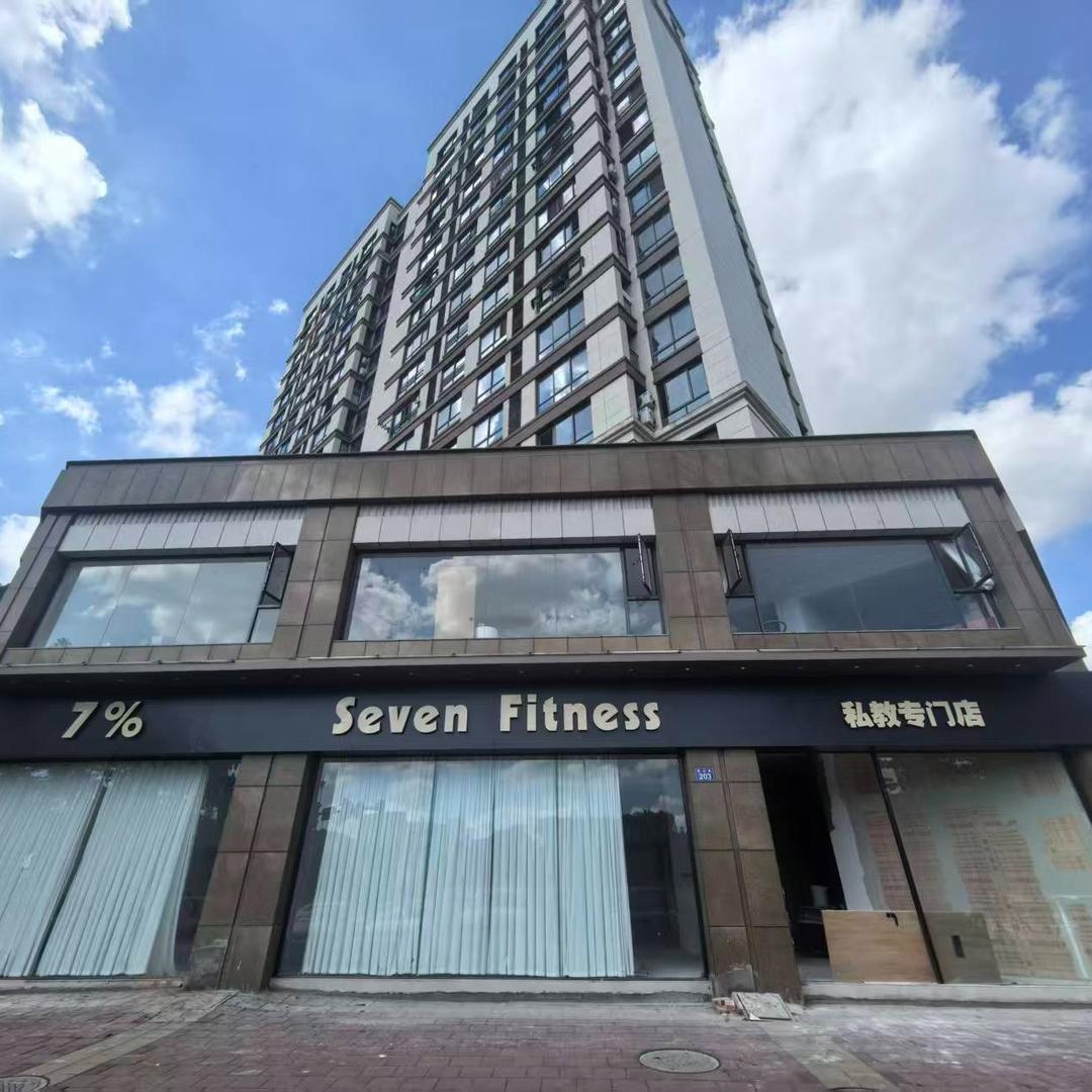 7%SevenFitnesss私教工作室