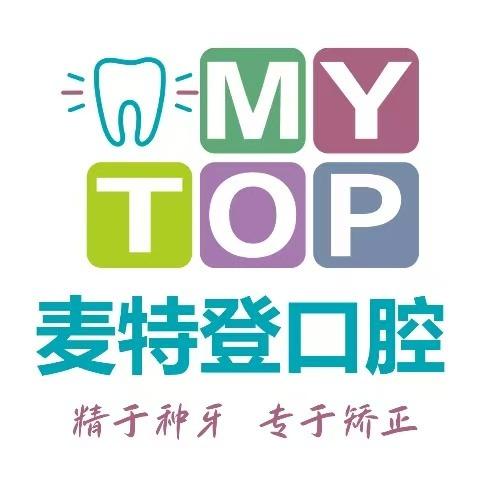 临汾麦特登连锁口腔