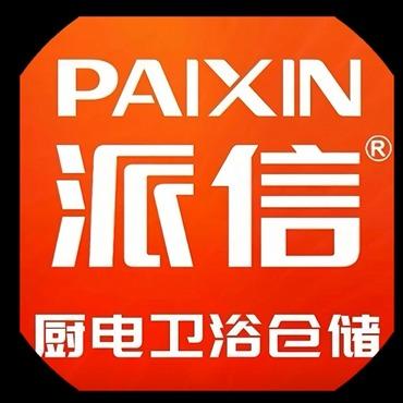 正定派信厨电卫浴宠粉号