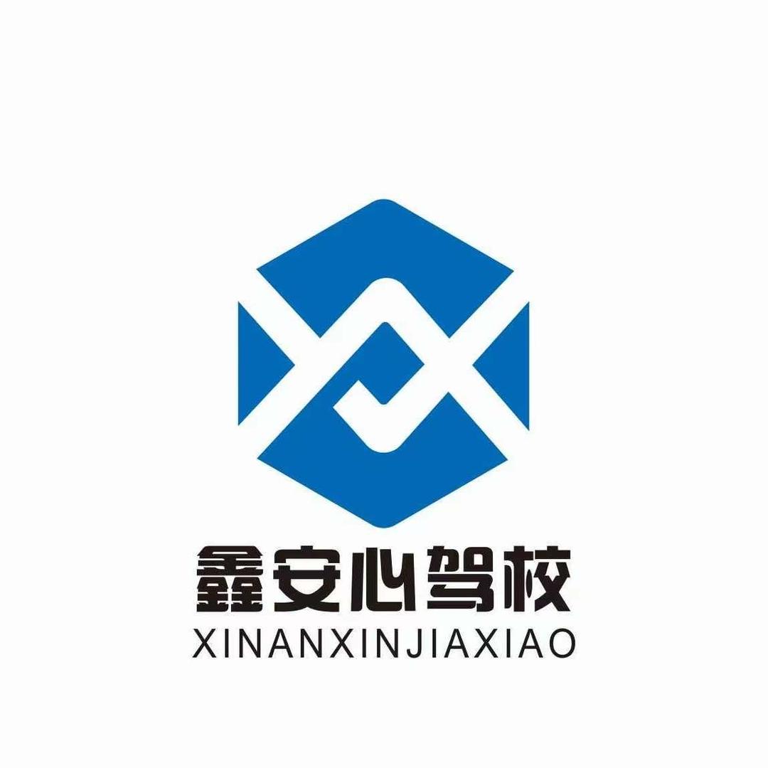 鑫安心驾校光谷国标基地