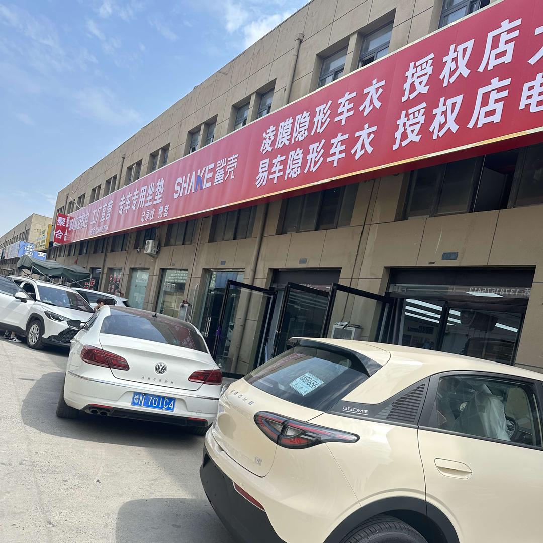 聚合汽车贴膜官方号