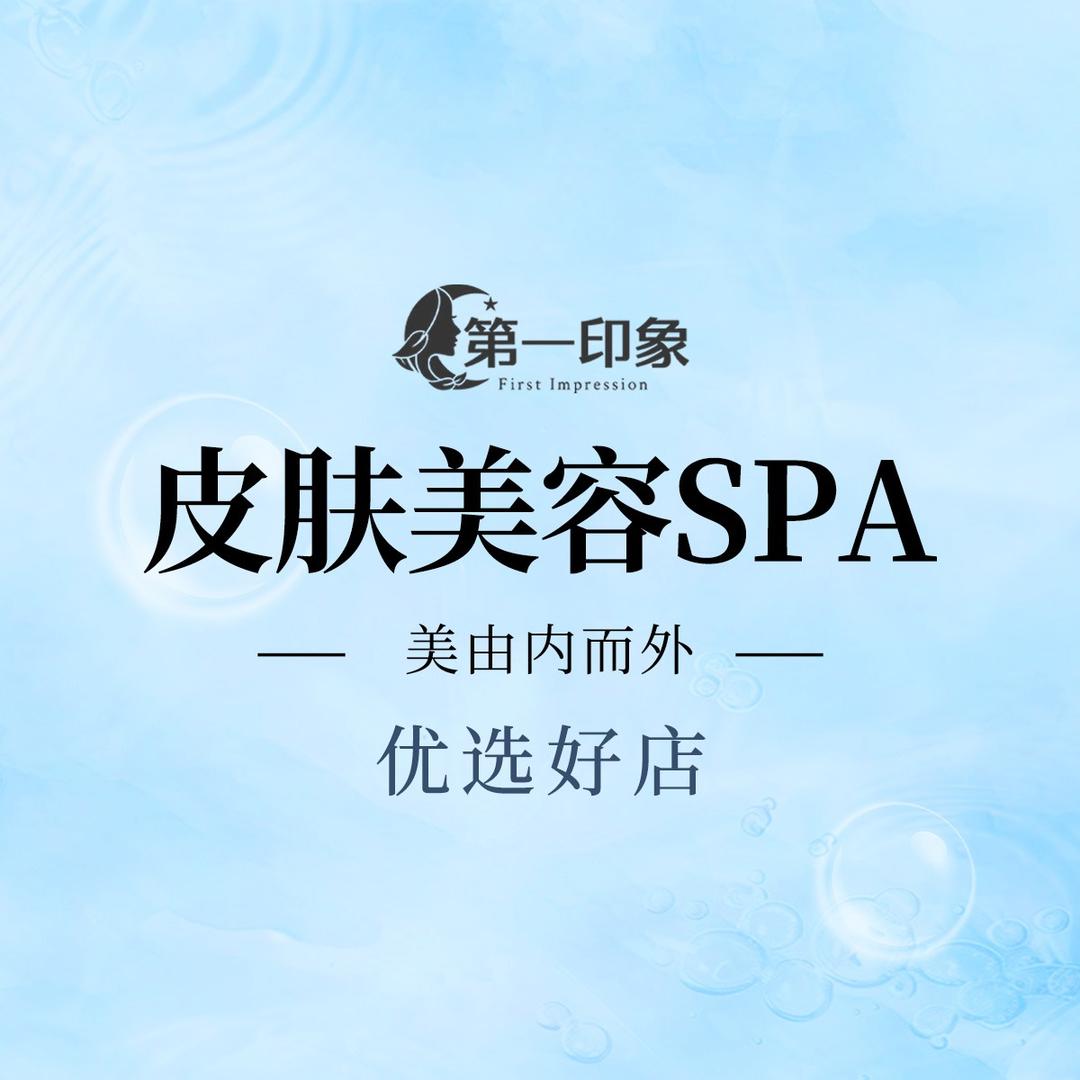 第一印象(柳州保利店)