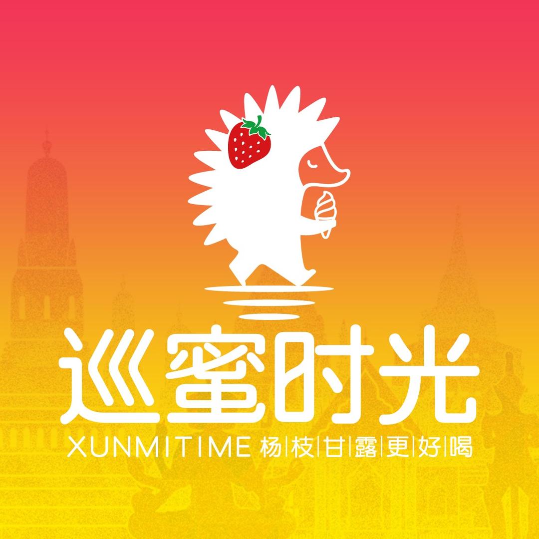 巡蜜时光(前河沿店)