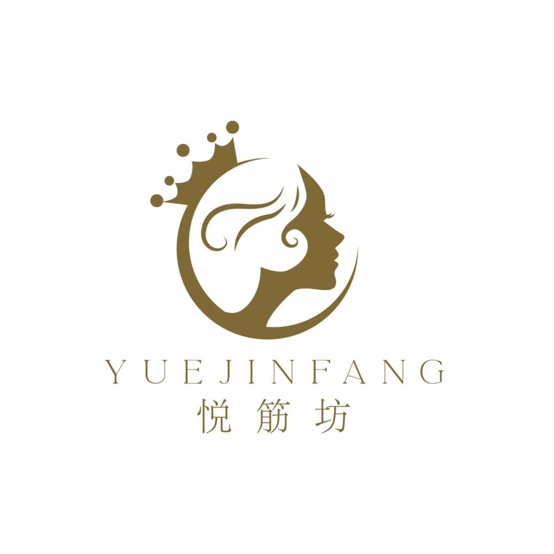 悦筋坊美容养生官方账号