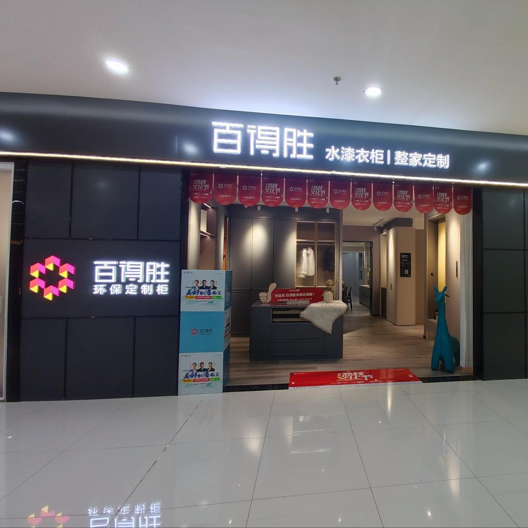 西安魏露｜康氧定制家
