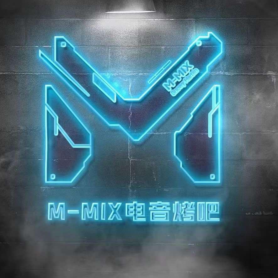 M-MIX电音烤吧（沈阳店）