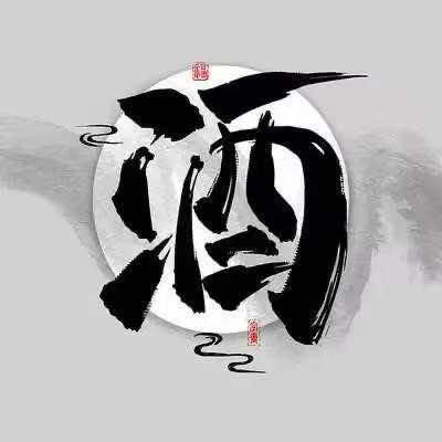 保定郝又多酒库