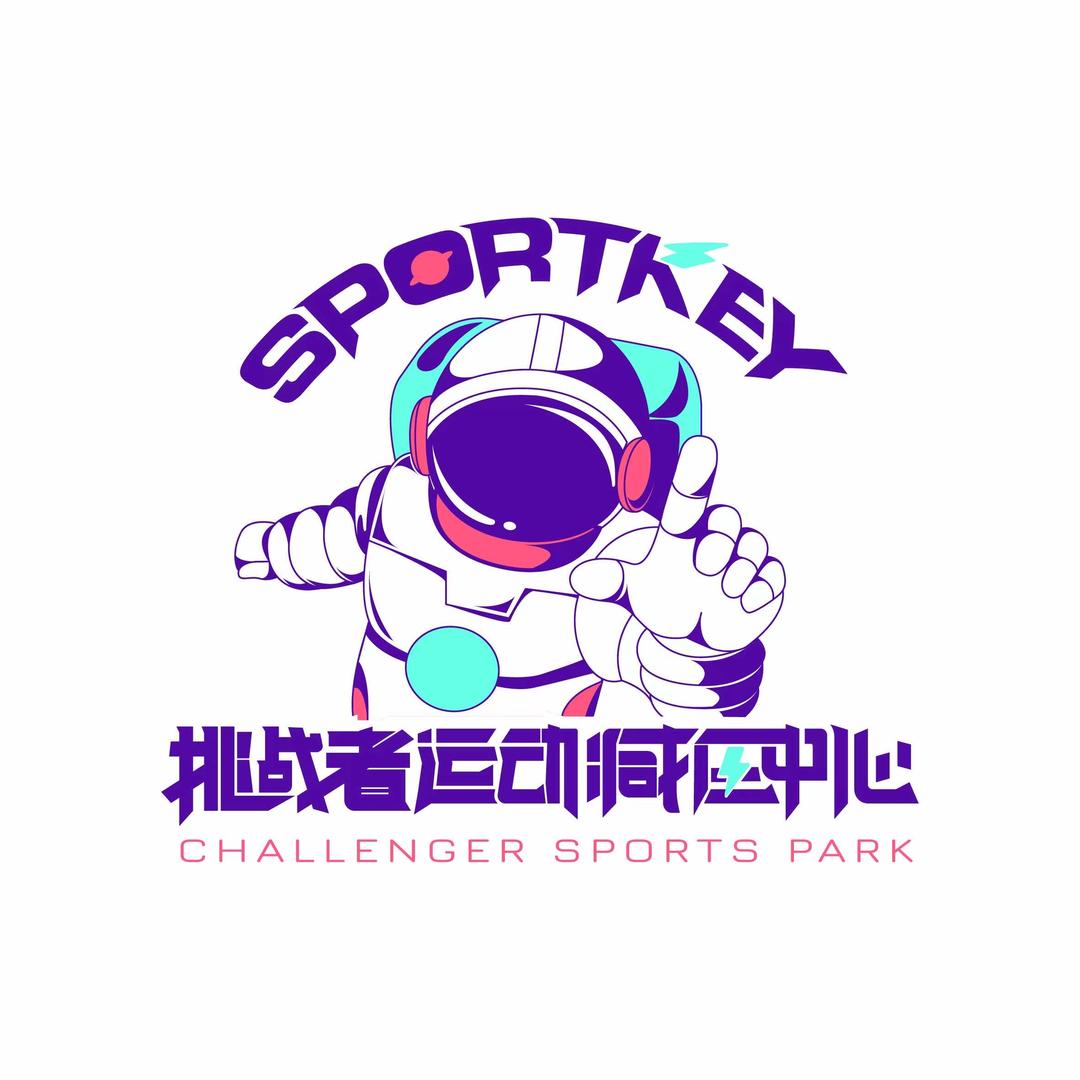 SPORTKEY挑战者运动减压中心