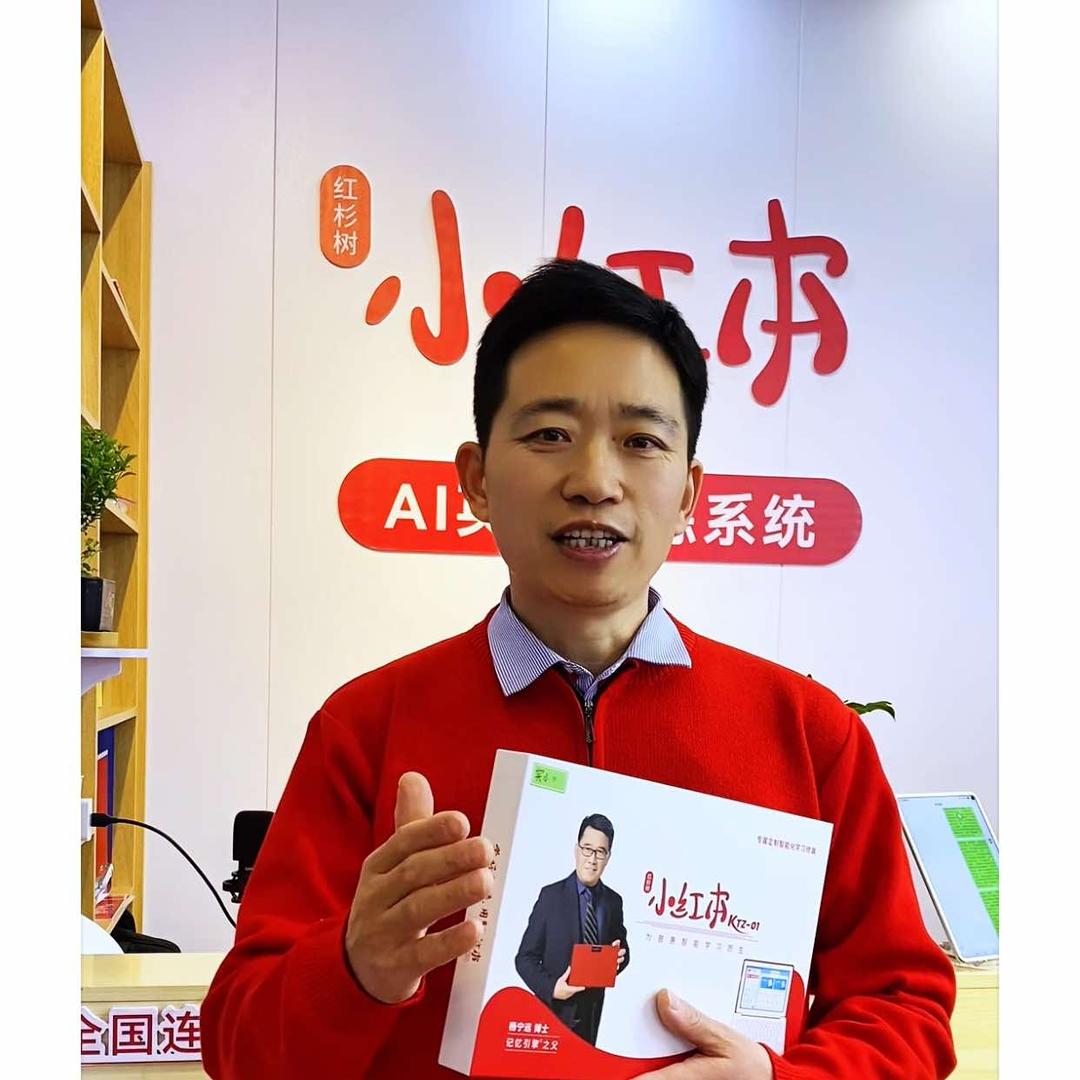小红本ai英语训练系统官方号