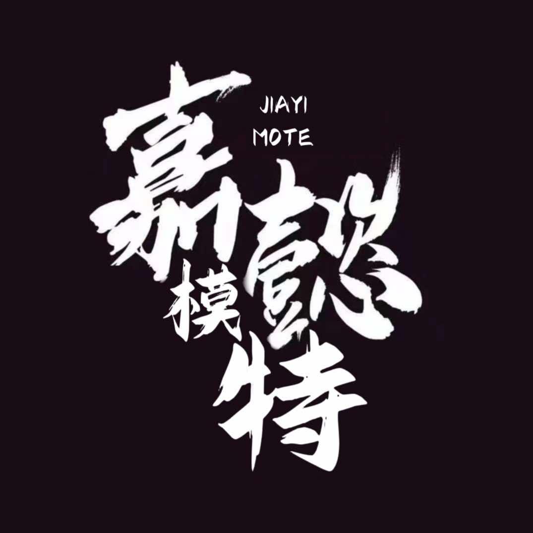 沈阳嘉懿模特宁嘉老师