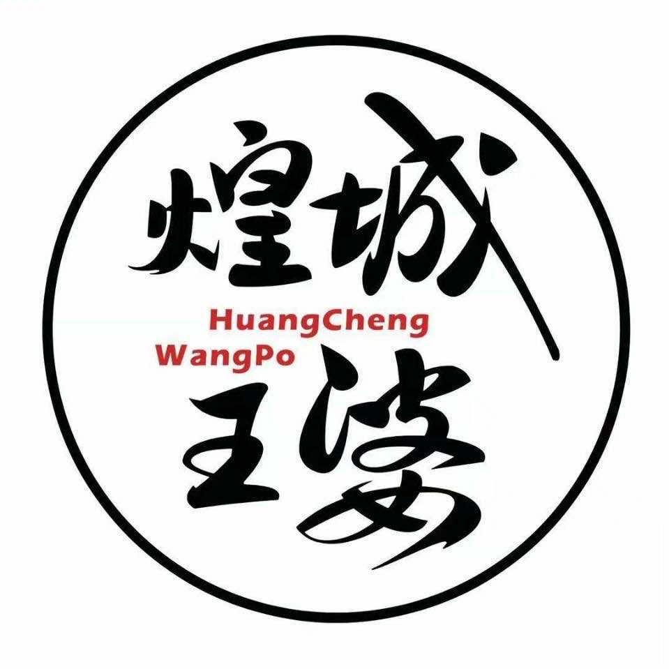 煌城王婆大虾（宁武店）