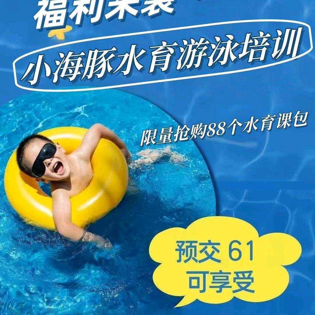 无锡豪坤体育科技有限公司  泊月湾游泳馆