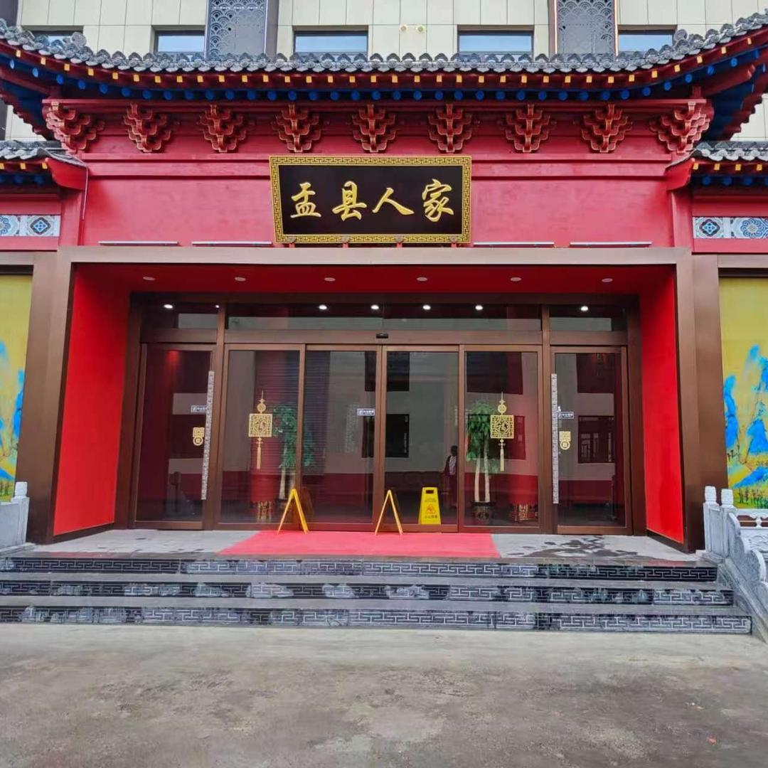 太行·盂县人家